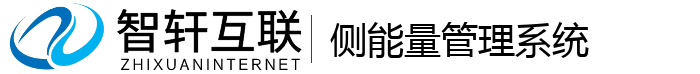侧能量管理系统